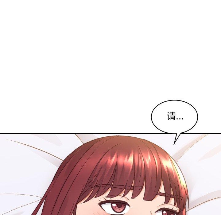 她的怪癖 第 27 话 第106页