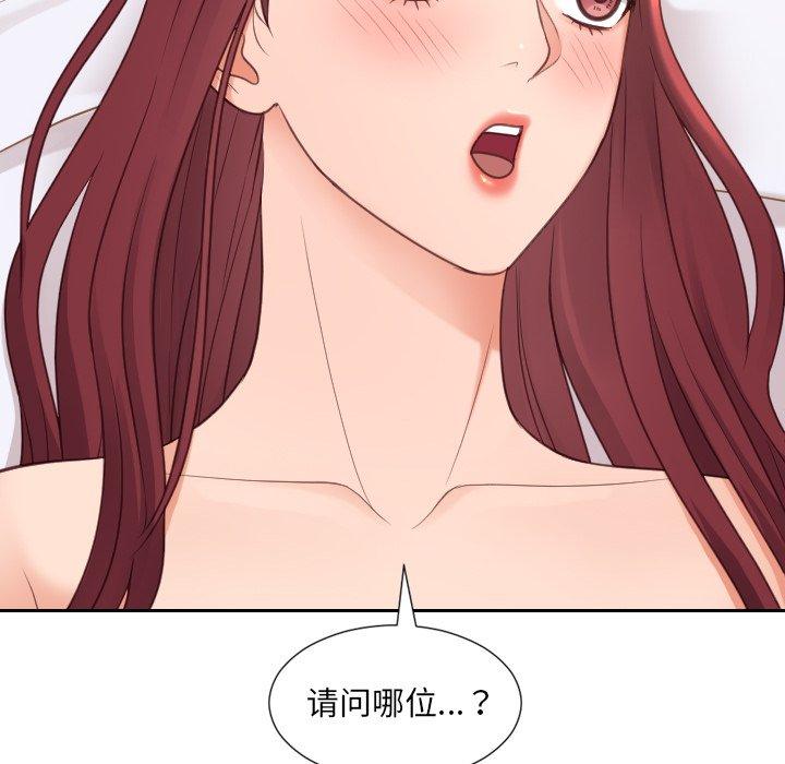 她的怪癖 第 27 话 第107页