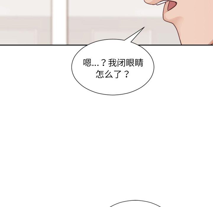 她的怪癖 第 27 话 第143页