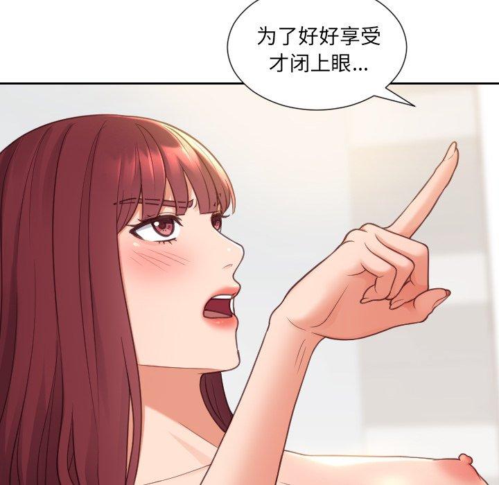她的怪癖 第 27 话 第144页