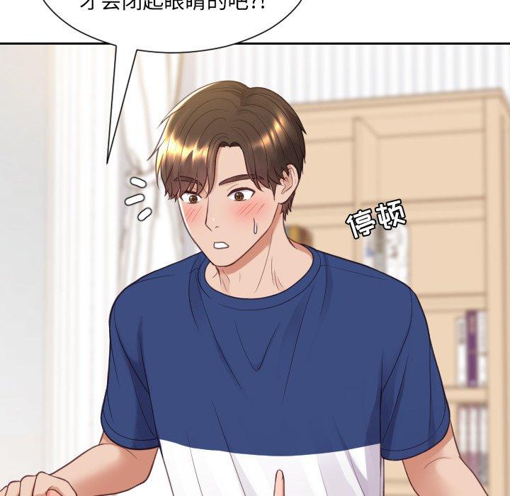 她的怪癖 第 27 话 第146页