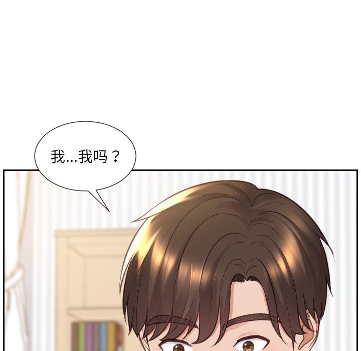 她的怪癖 第 27 话 第148页