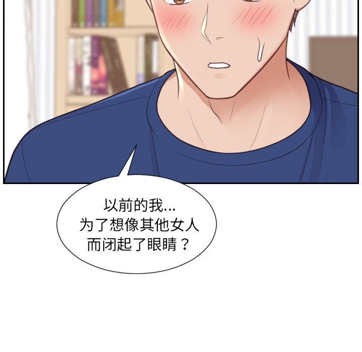 她的怪癖 第 27 话 第149页