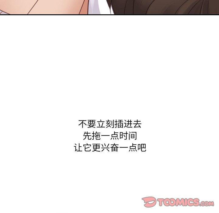 她的怪癖 第 27 话 第129页