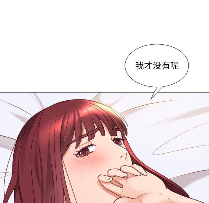 她的怪癖 第 27 话 第134页