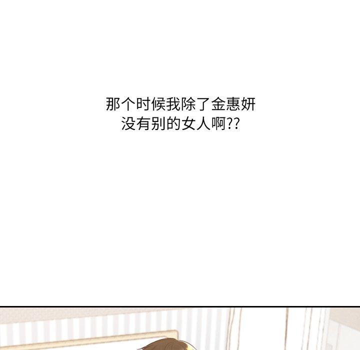 她的怪癖 第 27 话 第150页