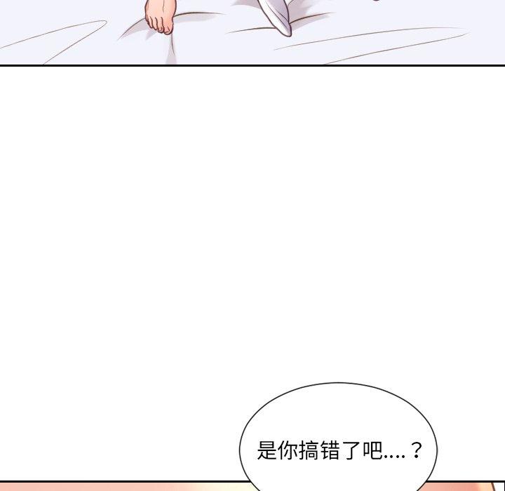 她的怪癖 第 27 话 第152页