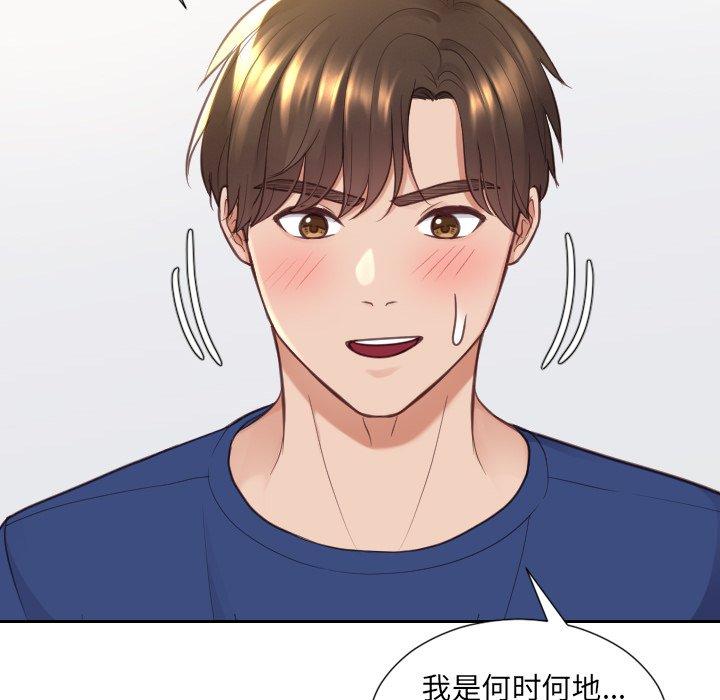 她的怪癖 第 27 话 第155页