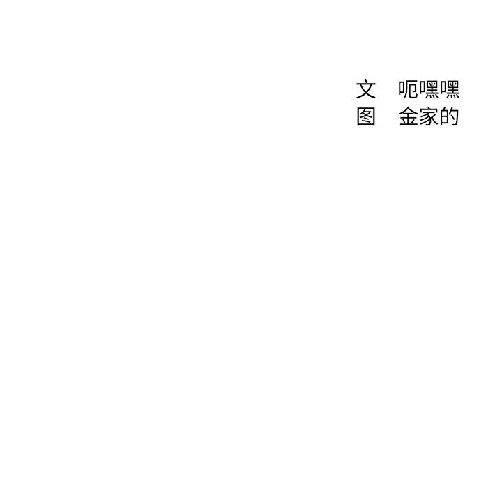 她的怪癖 第 27 话 第8页