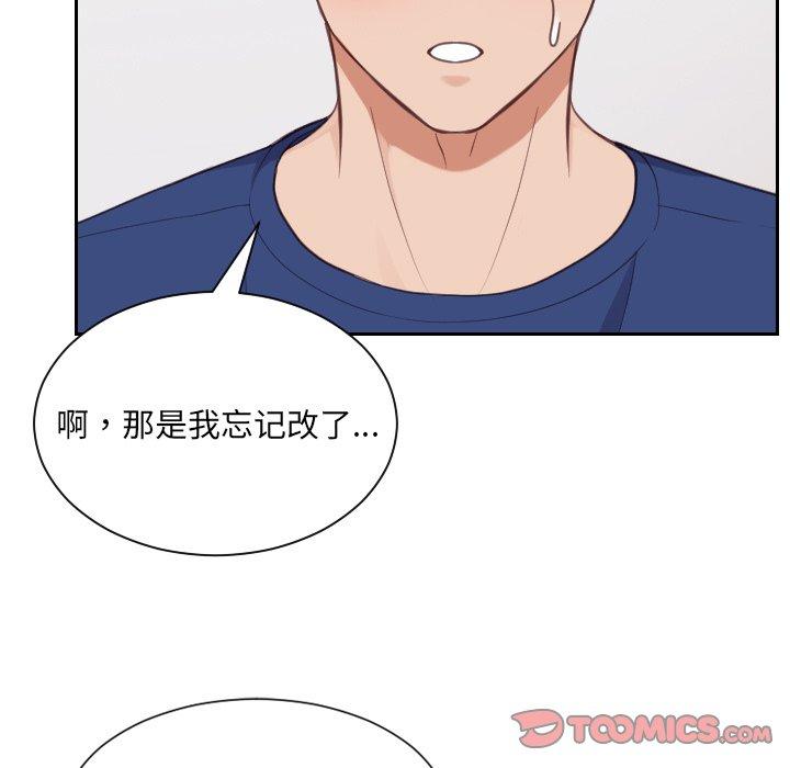 她的怪癖 第 27 话 第15页