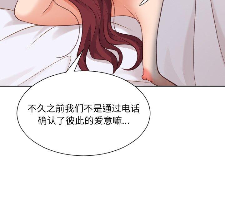 她的怪癖 第 27 话 第17页