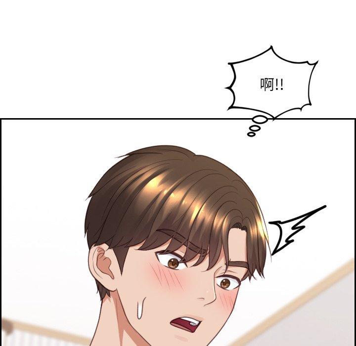 她的怪癖 第 27 话 第18页
