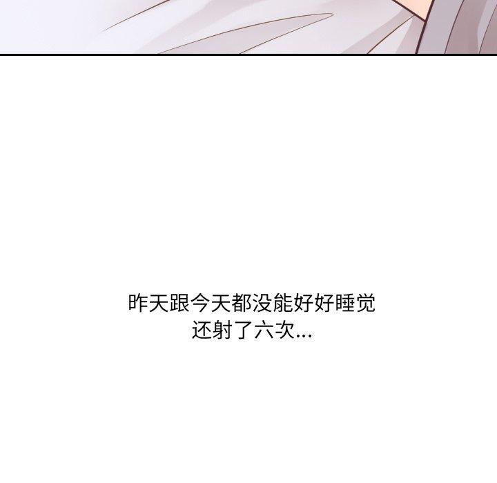 她的怪癖 第 27 话 第31页