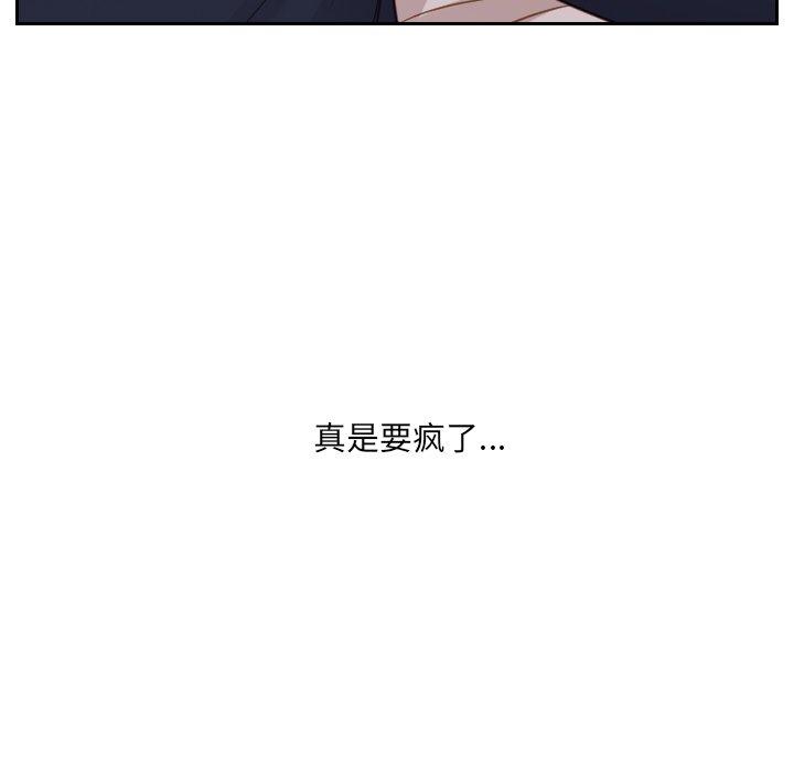 她的怪癖 第 27 话 第38页