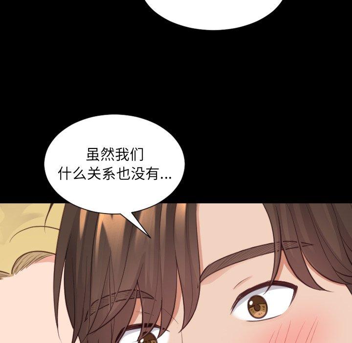 她的怪癖 第 27 话 第22页