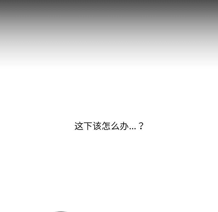 她的怪癖 第 27 话 第24页