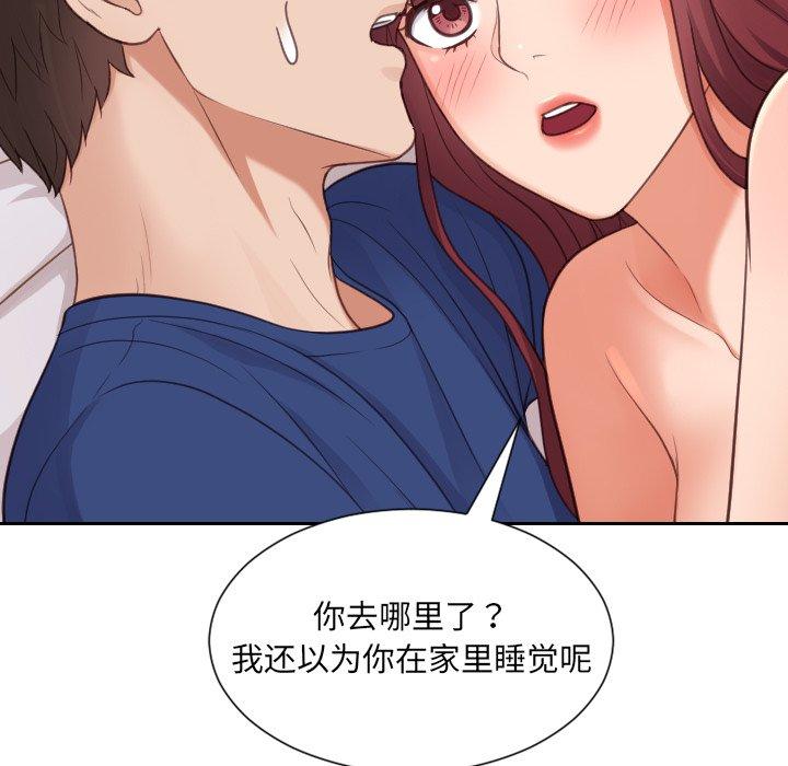 她的怪癖 第 27 话 第42页