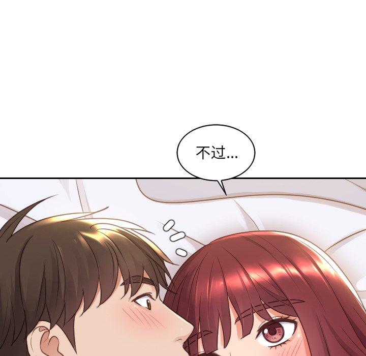 她的怪癖 第 27 话 第41页