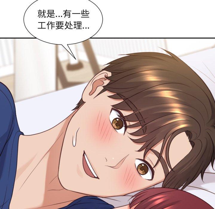 她的怪癖 第 27 话 第48页