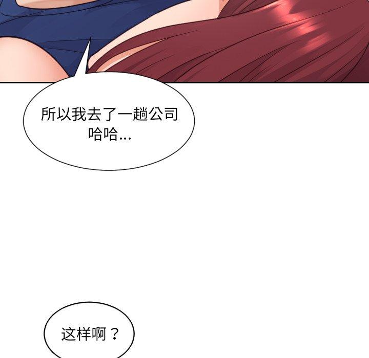 她的怪癖 第 27 话 第49页