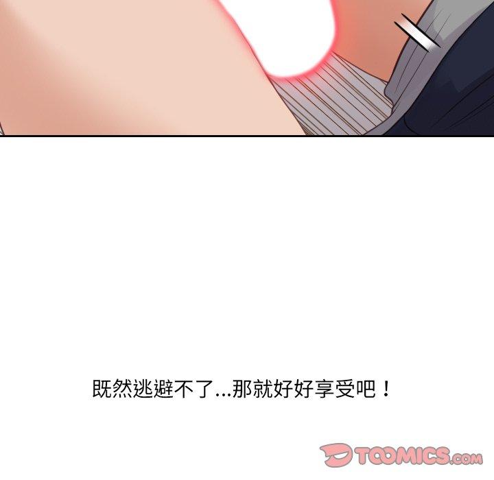 她的怪癖 第 27 话 第63页
