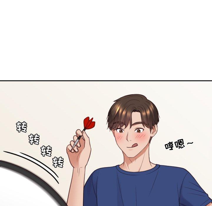 她的怪癖 第 27 话 第66页