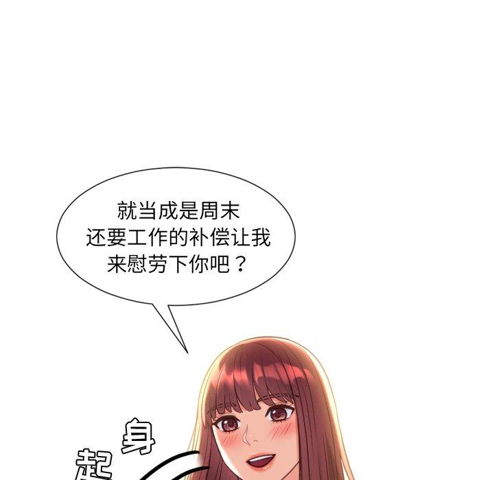她的怪癖 第 27 话 第53页