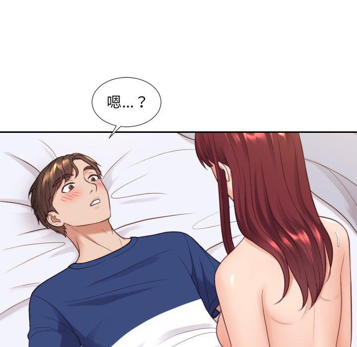 她的怪癖 第 27 话 第74页