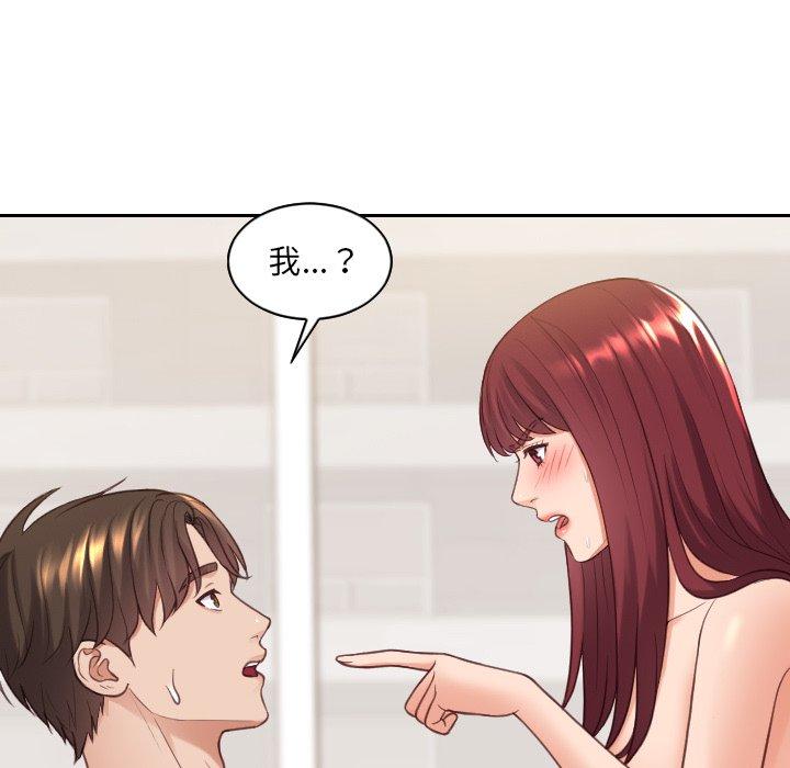 她的怪癖 第 27 话 第83页