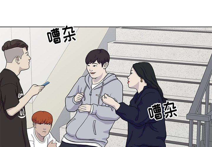 娜娜变身记 第 25 话 第4页