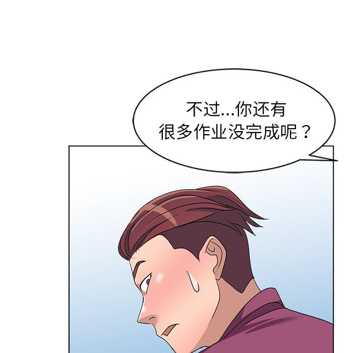 娜娜变身记 第 25 话 第33页