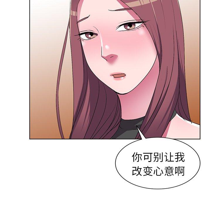 娜娜变身记 第 25 话 第38页
