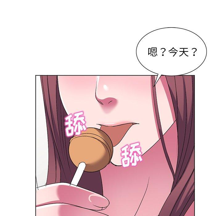 娜娜变身记 第 25 话 第17页