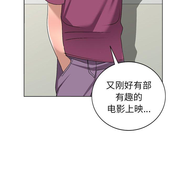娜娜变身记 第 25 话 第22页