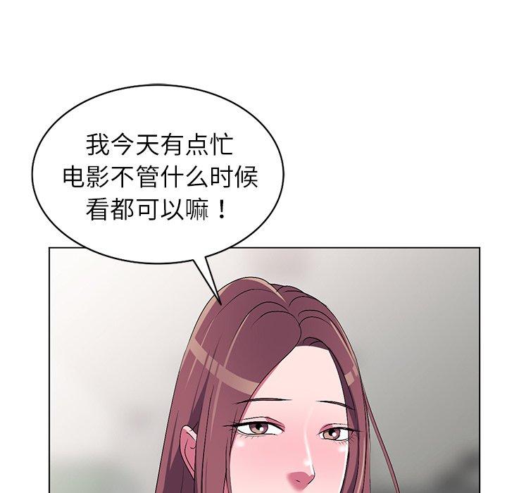 娜娜变身记 第 25 话 第25页