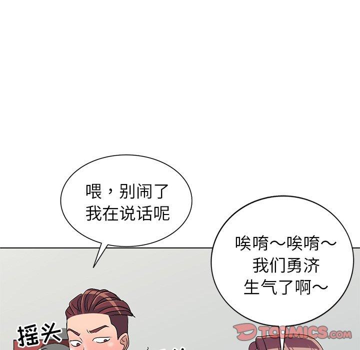 娜娜变身记 第 25 话 第27页