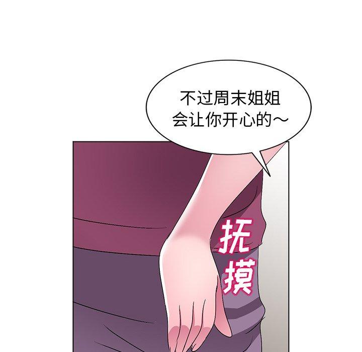 娜娜变身记 第 25 话 第29页