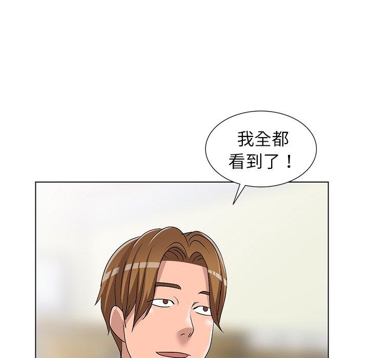 娜娜变身记 第 25 话 第64页