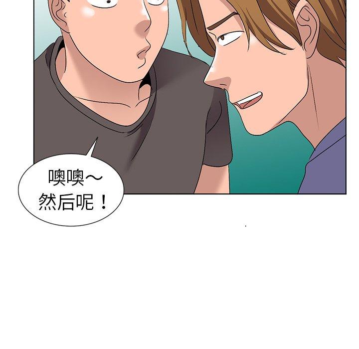 娜娜变身记 第 25 话 第69页