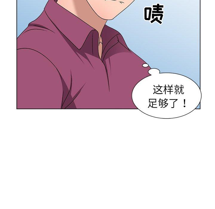 娜娜变身记 第 25 话 第48页