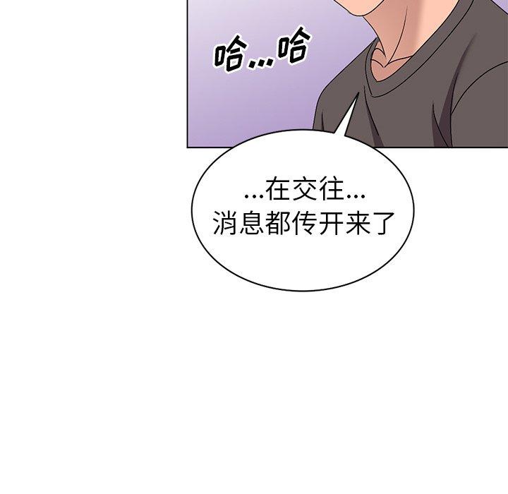 娜娜变身记 第 25 话 第54页