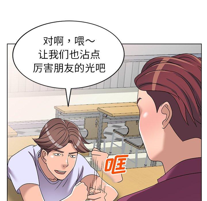 娜娜变身记 第 25 话 第55页