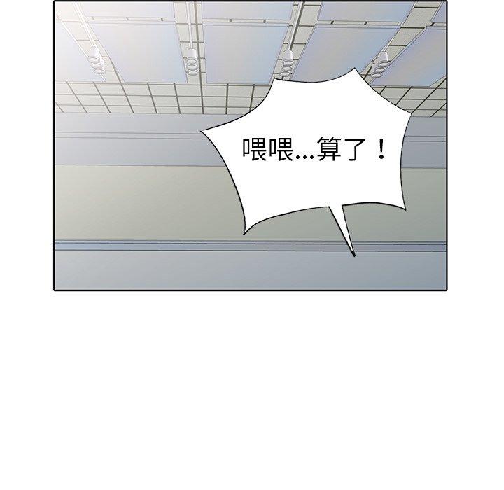 娜娜变身记 第 25 话 第59页