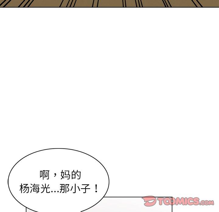 娜娜变身记 第 25 话 第75页