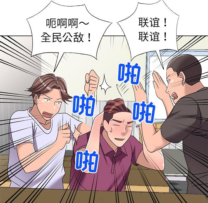 娜娜变身记 第 25 话 第74页