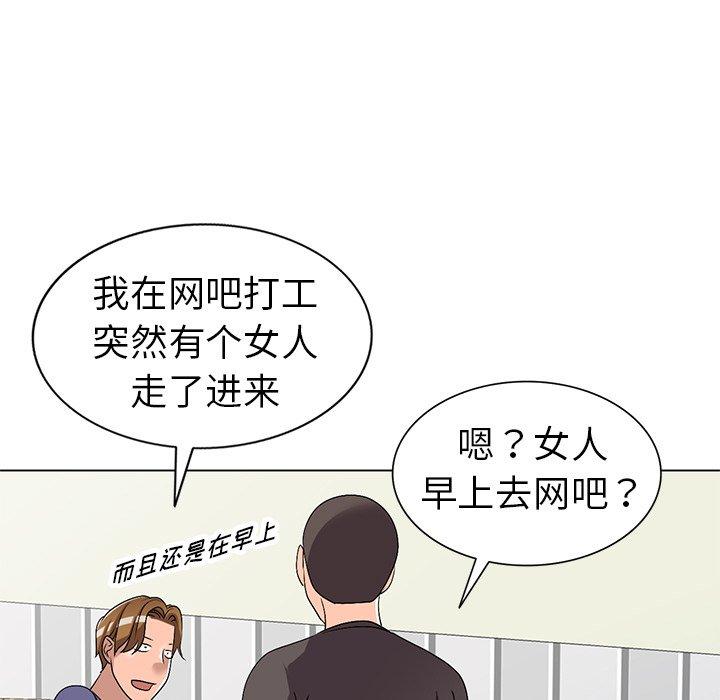 娜娜变身记 第 25 话 第79页