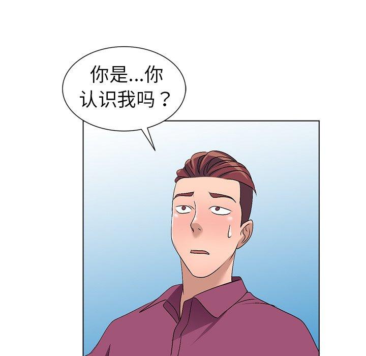 娜娜变身记 第 25 话 第91页