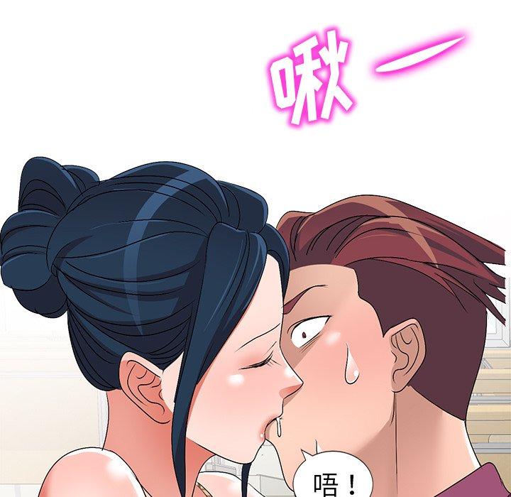 娜娜变身记 第 25 话 第93页