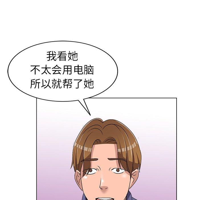 娜娜变身记 第 25 话 第81页