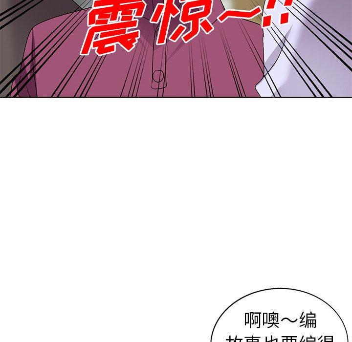 娜娜变身记 第 25 话 第84页
